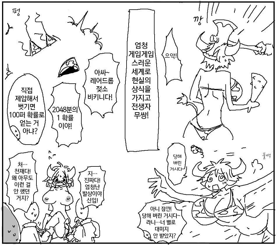 웹툰 이미지 319