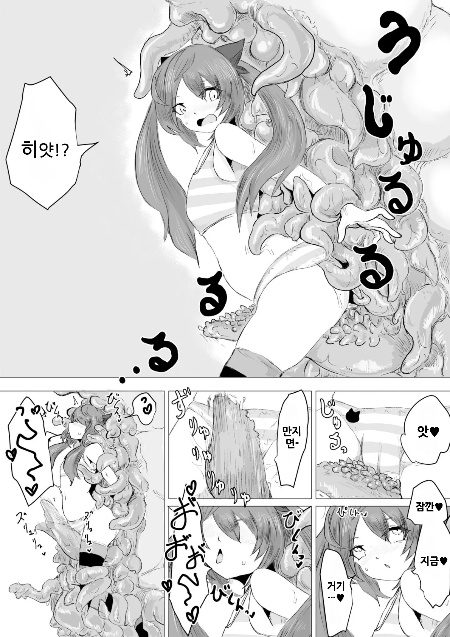 웹툰 이미지 18