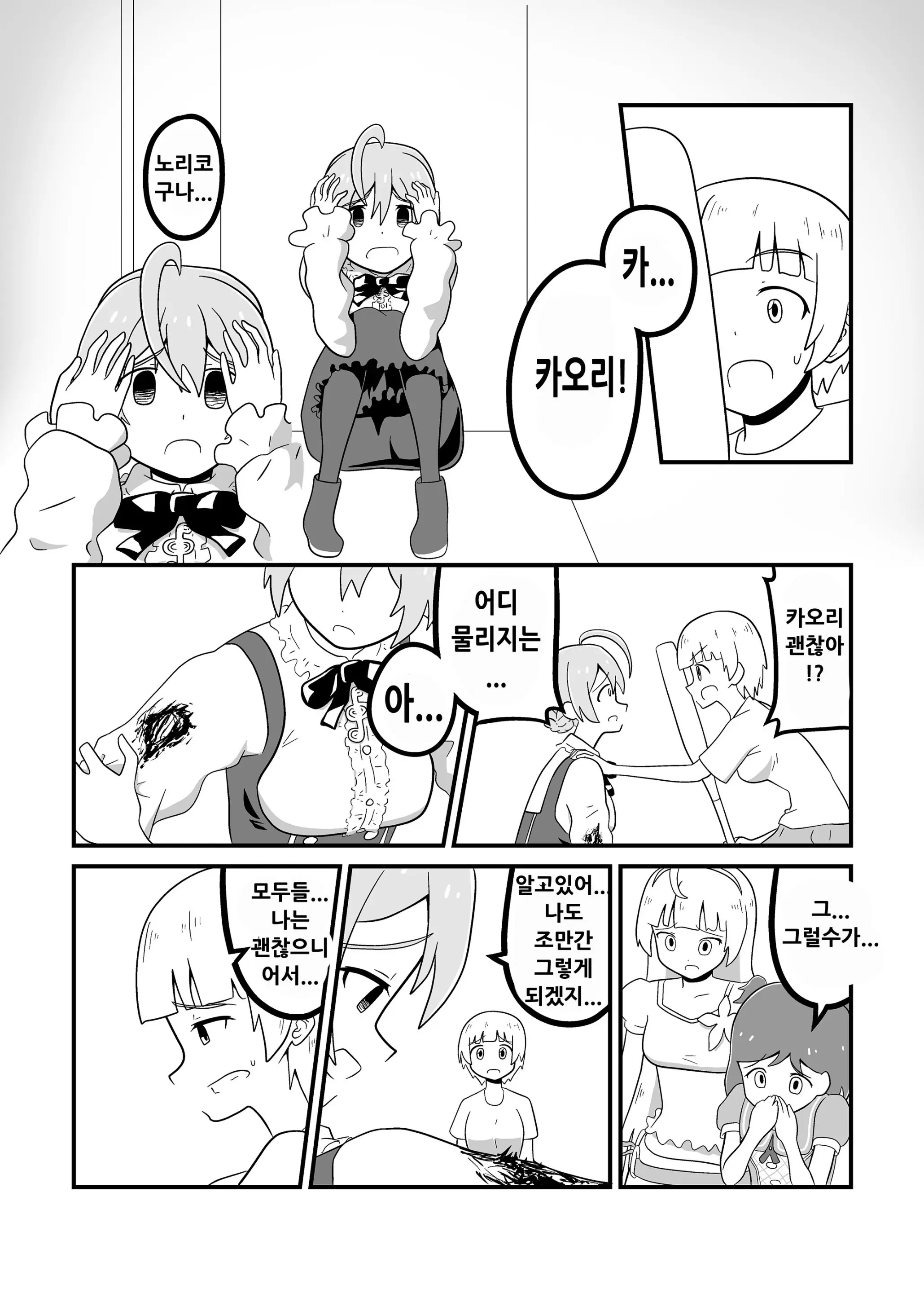 웹툰 이미지 79