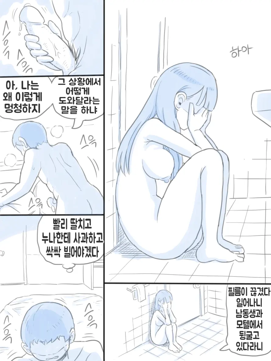 웹툰 이미지 21