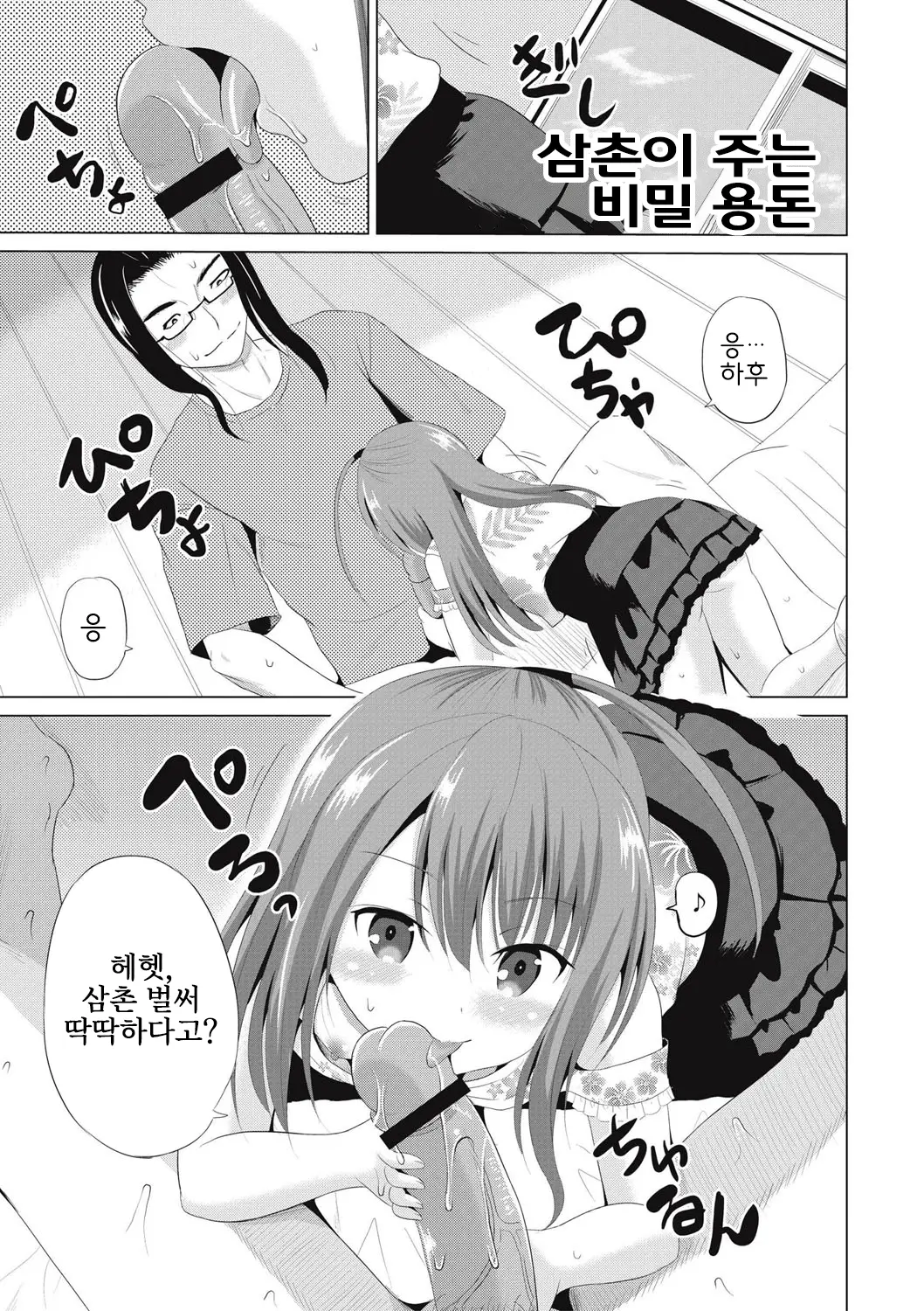 웹툰 이미지 7