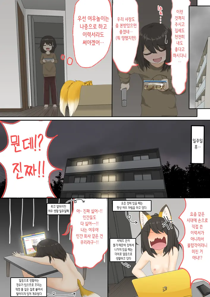 웹툰 이미지 4