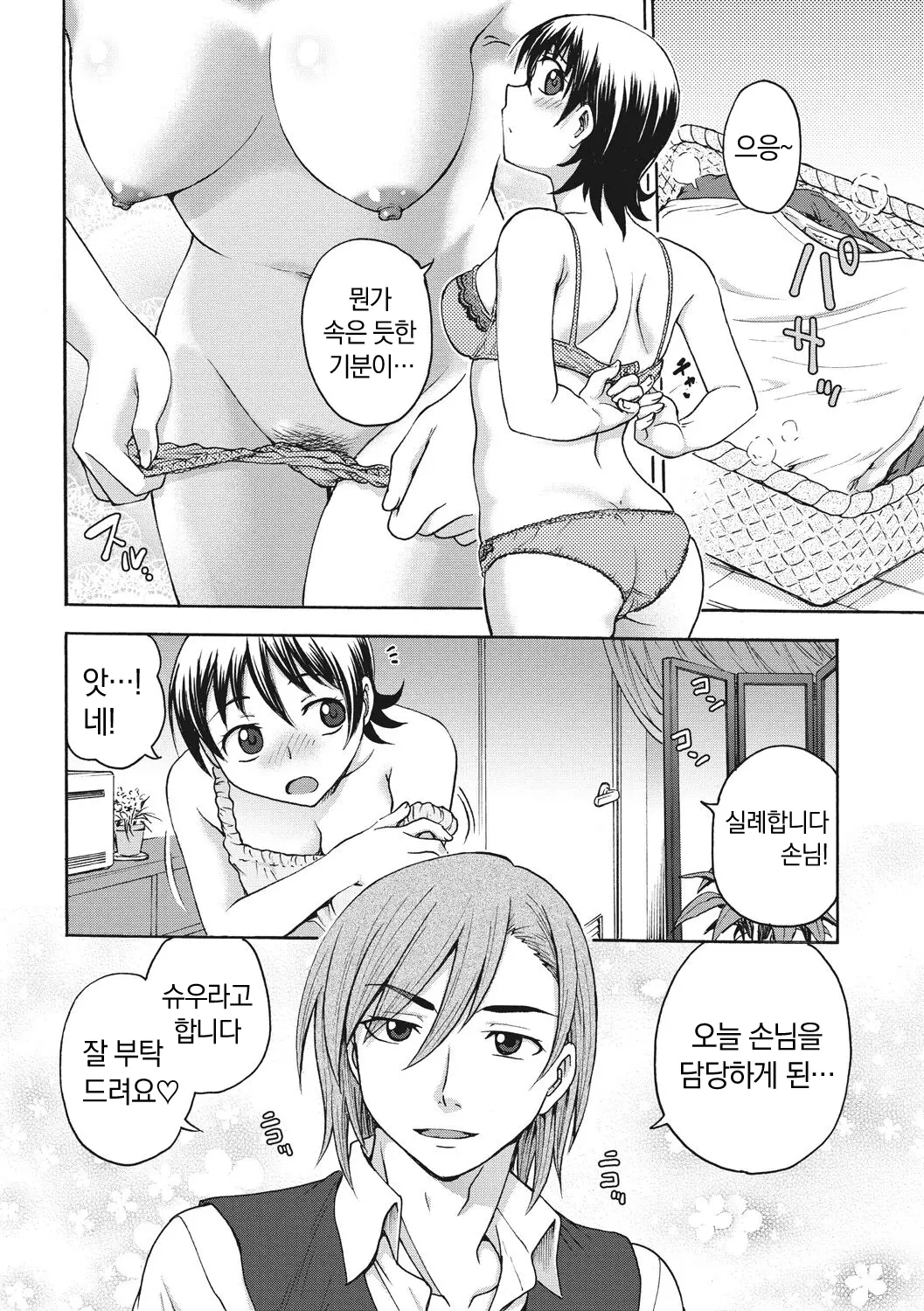 웹툰 이미지 113
