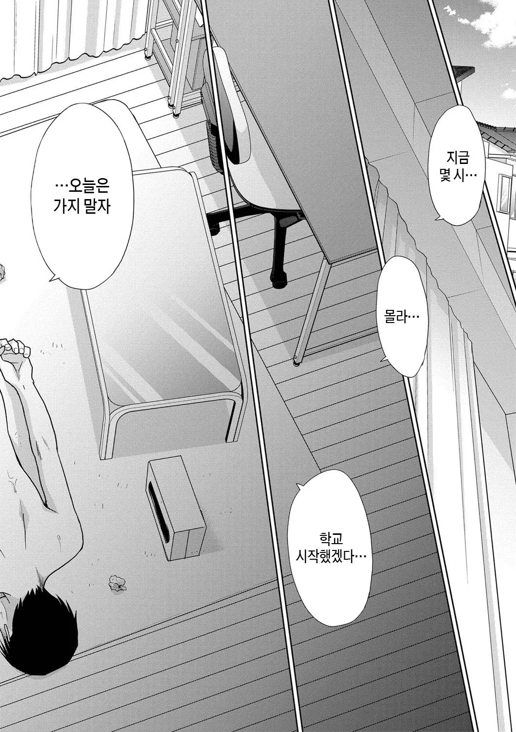 웹툰 이미지 197