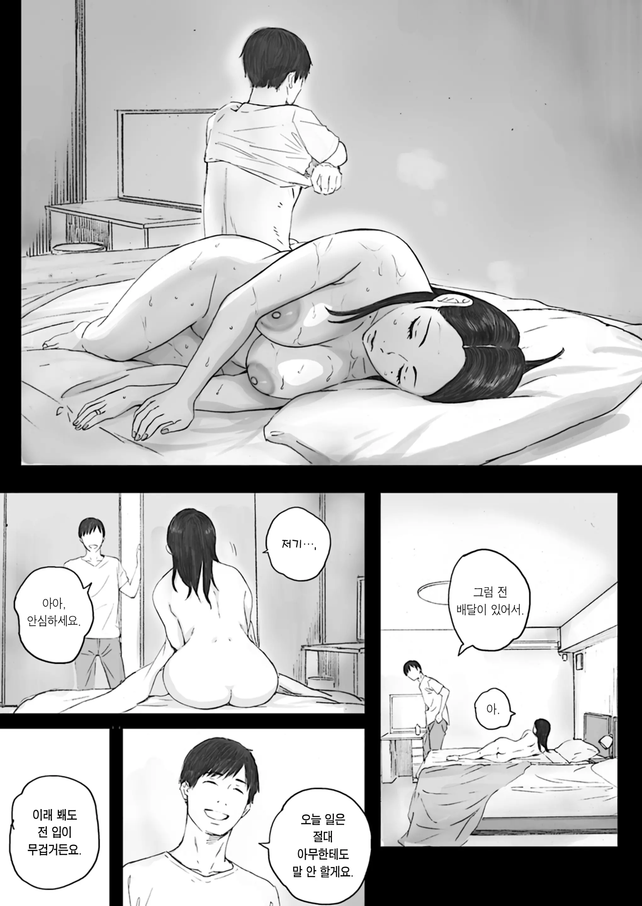 웹툰 이미지 19