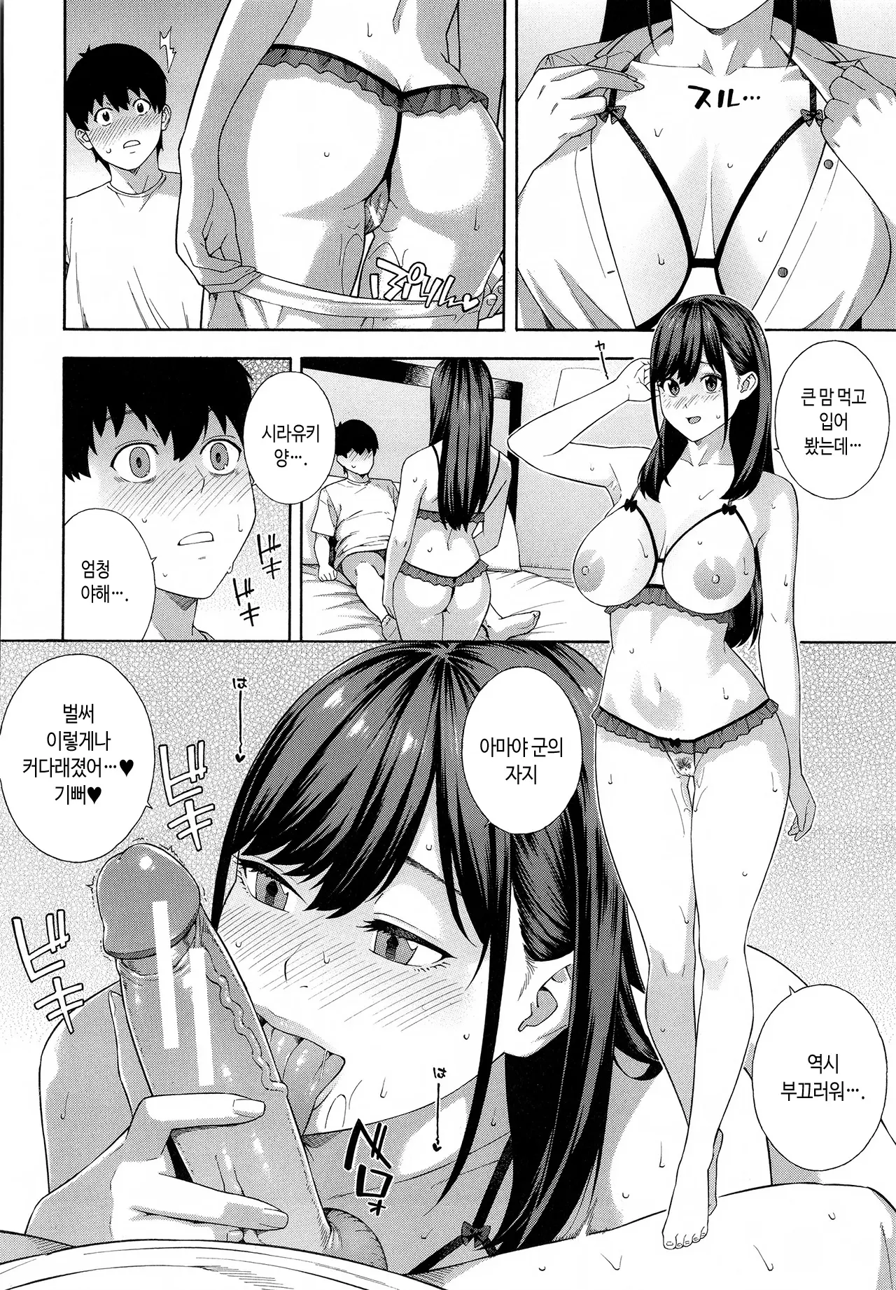 웹툰 이미지 203