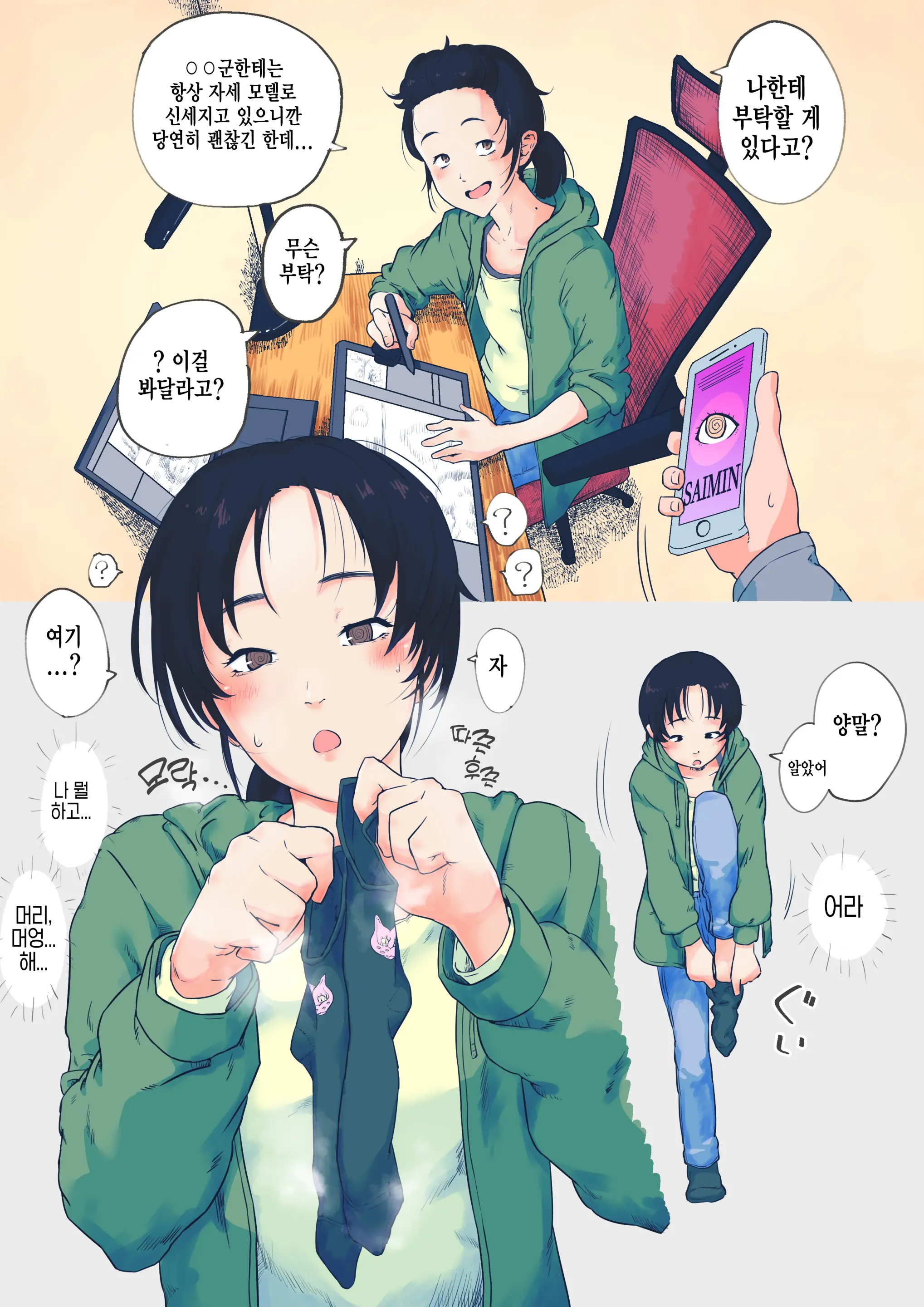 웹툰 이미지 303