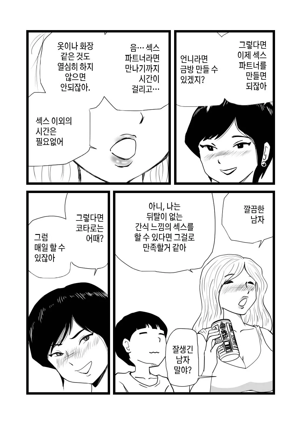 웹툰 이미지 16