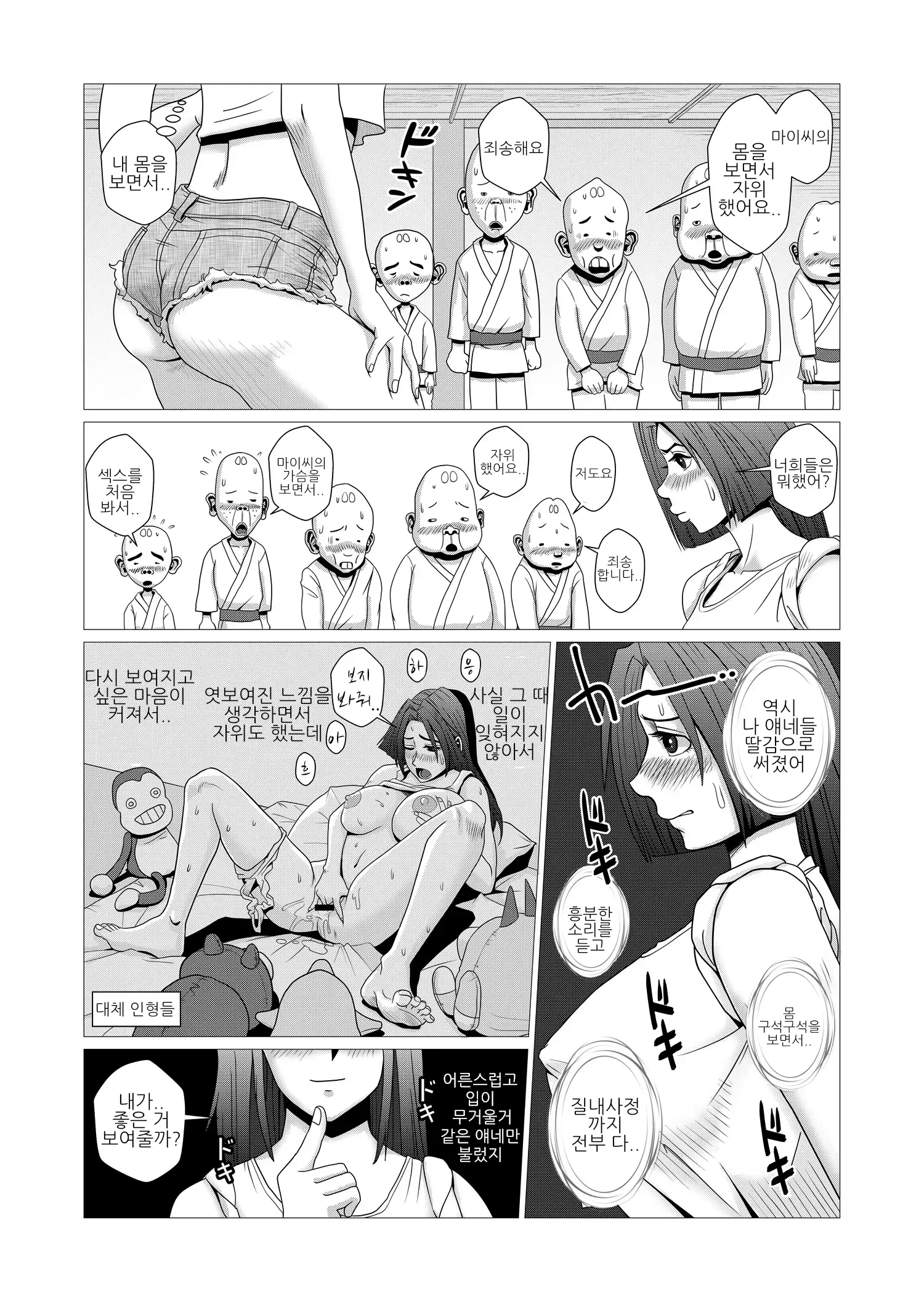 웹툰 이미지 2