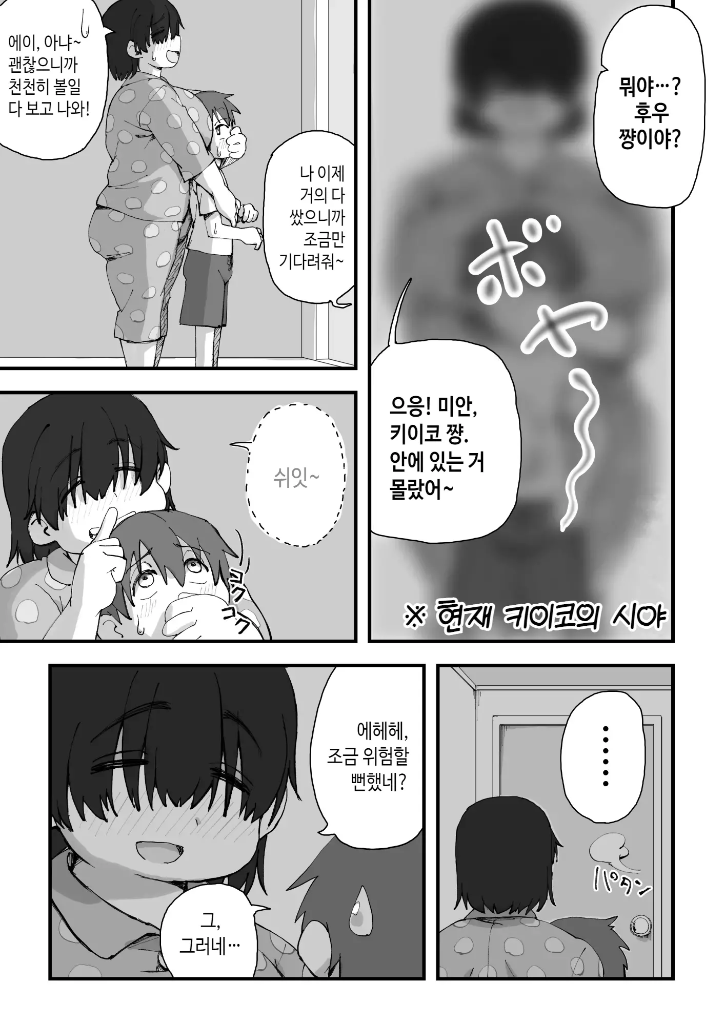 웹툰 이미지 35