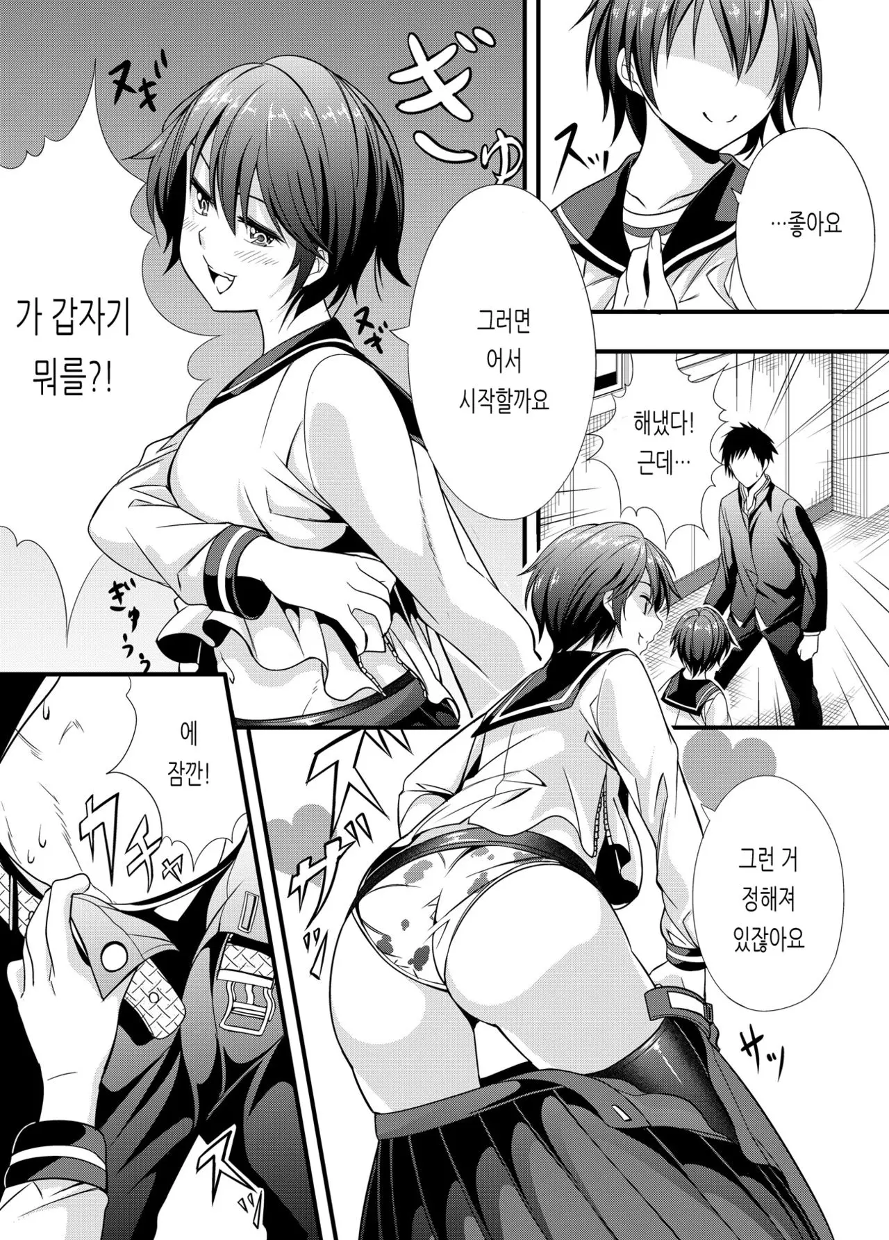 웹툰 이미지 2