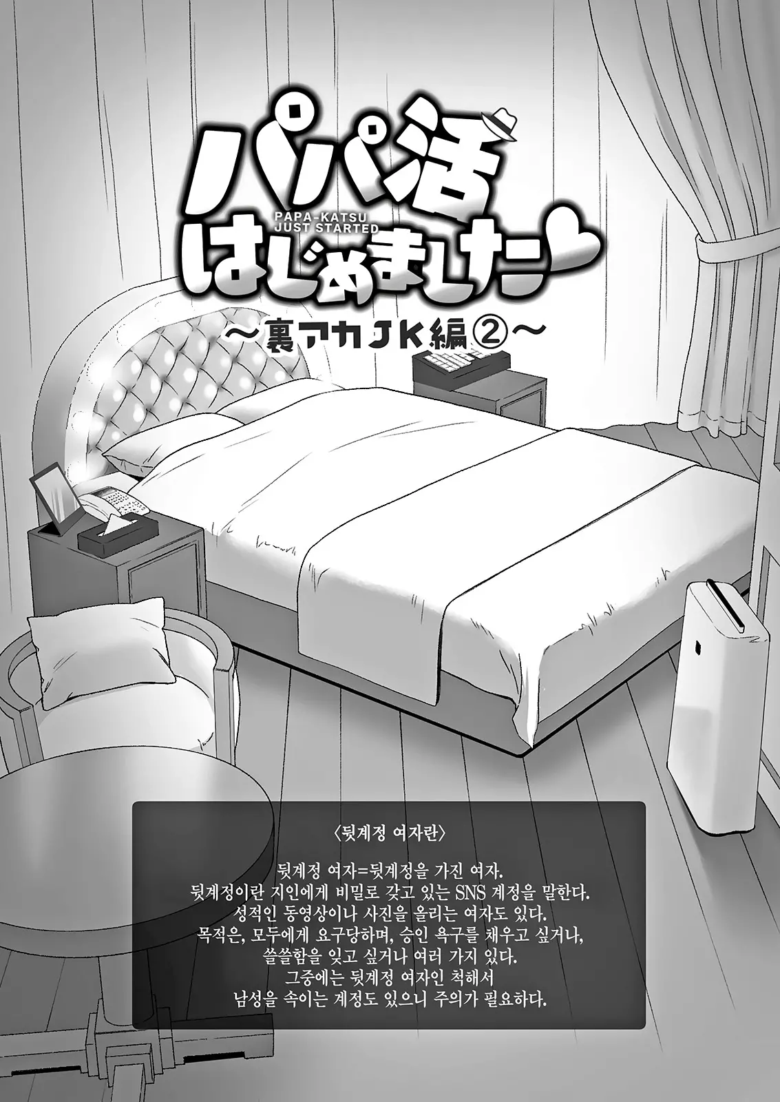 웹툰 이미지 4