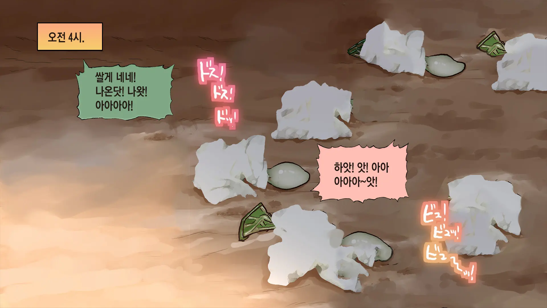 웹툰 이미지 239