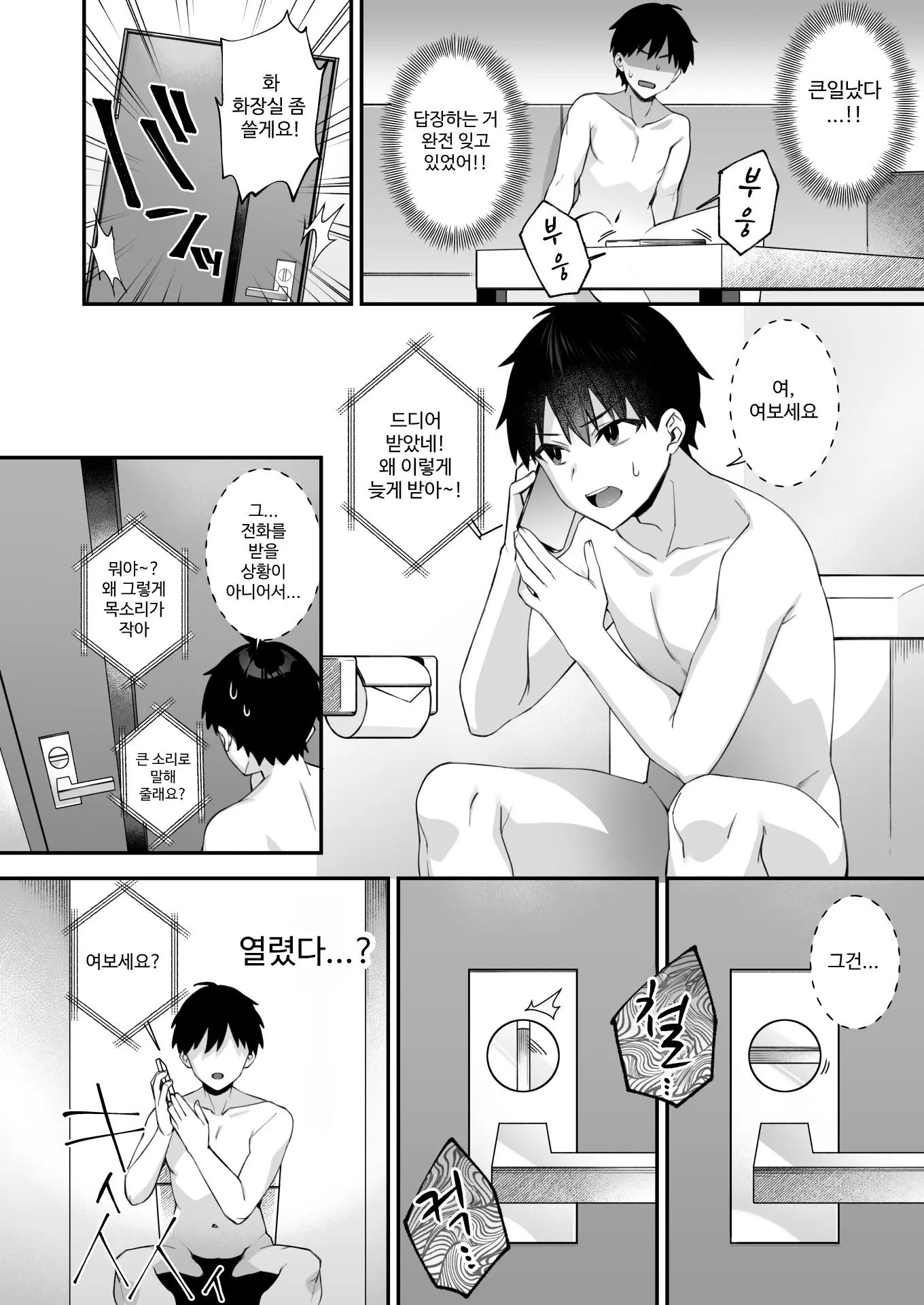 웹툰 이미지 48