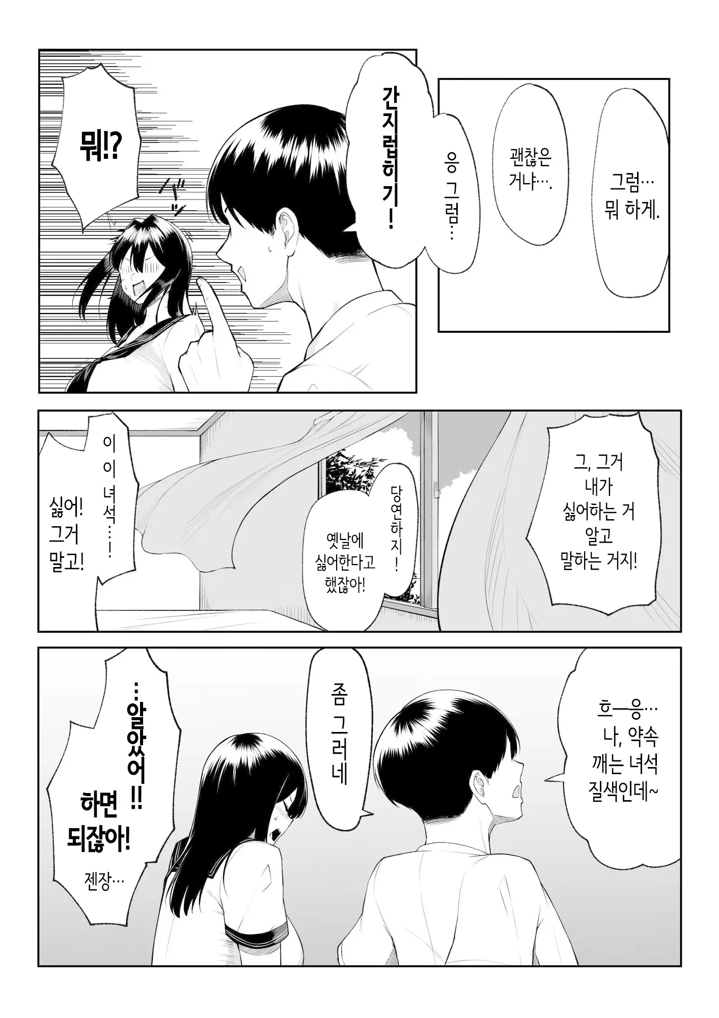 웹툰 이미지 7