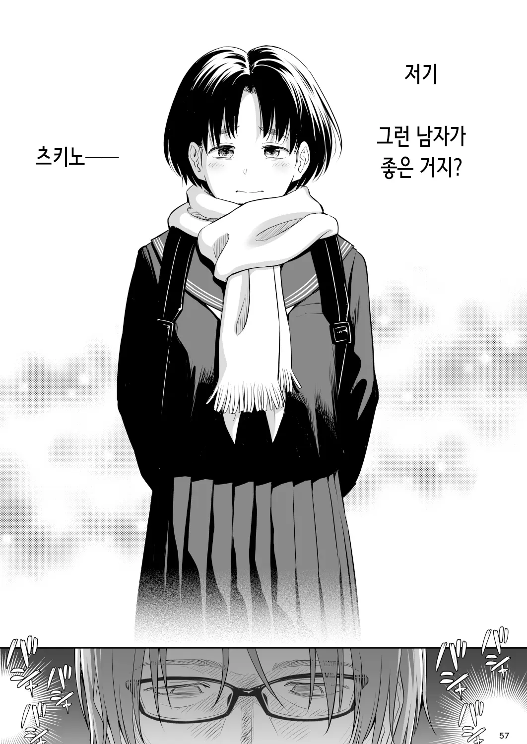 웹툰 이미지 55