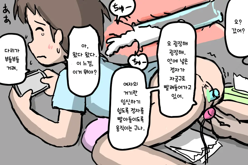 웹툰 이미지 13