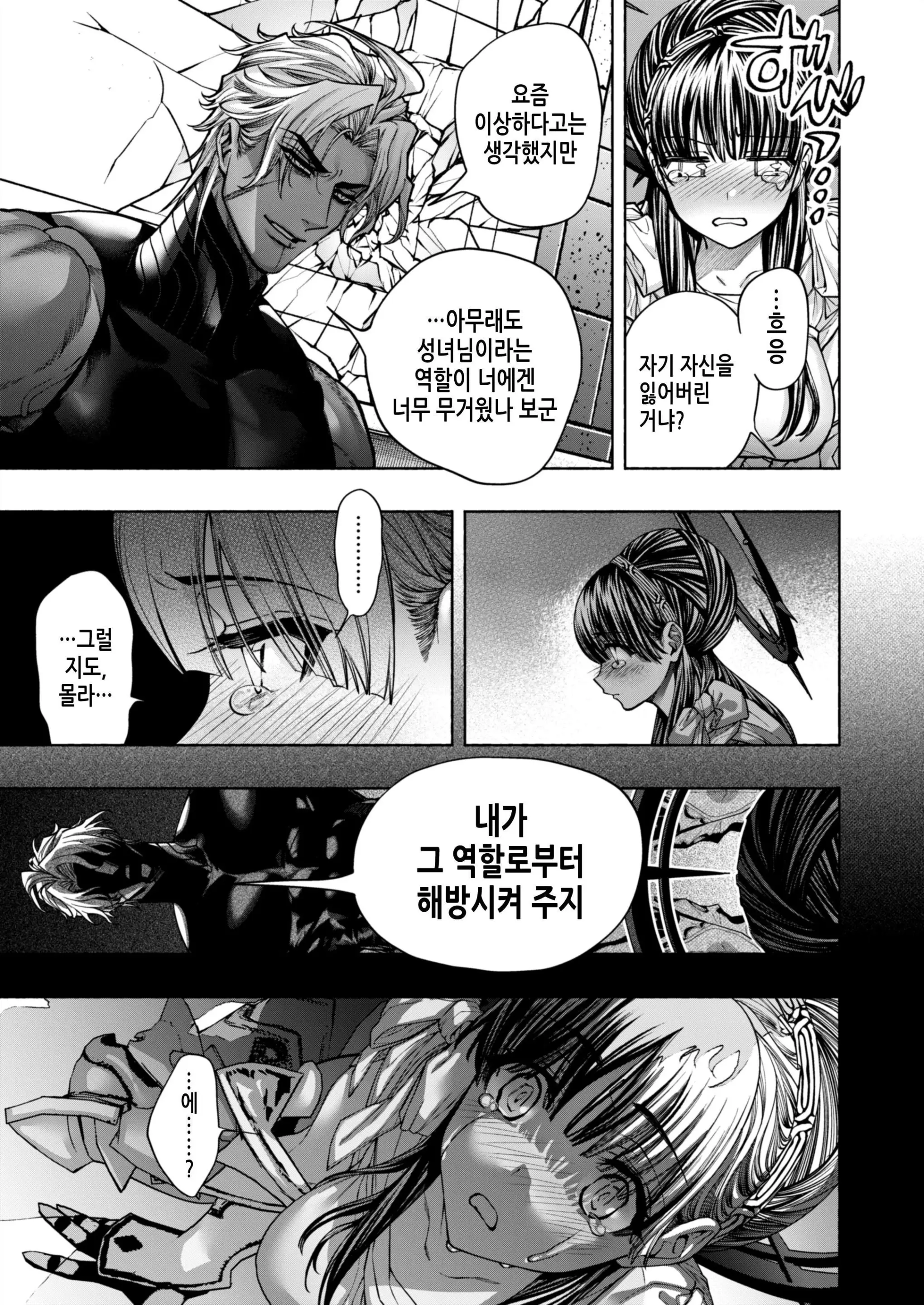웹툰 이미지 20
