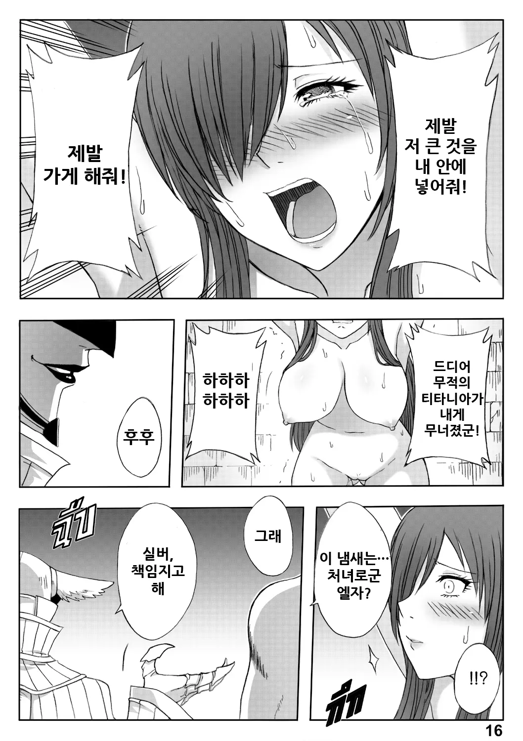 웹툰 이미지 19