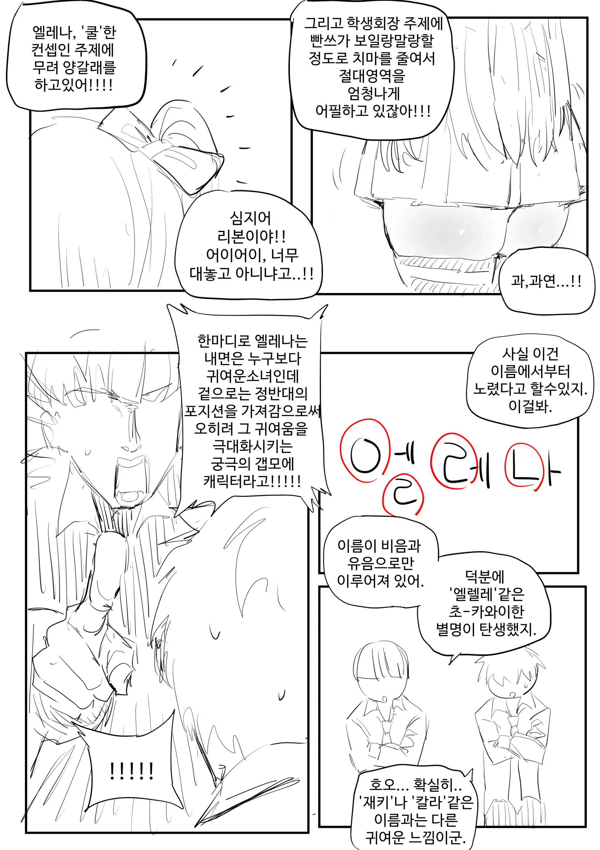 웹툰 이미지 22