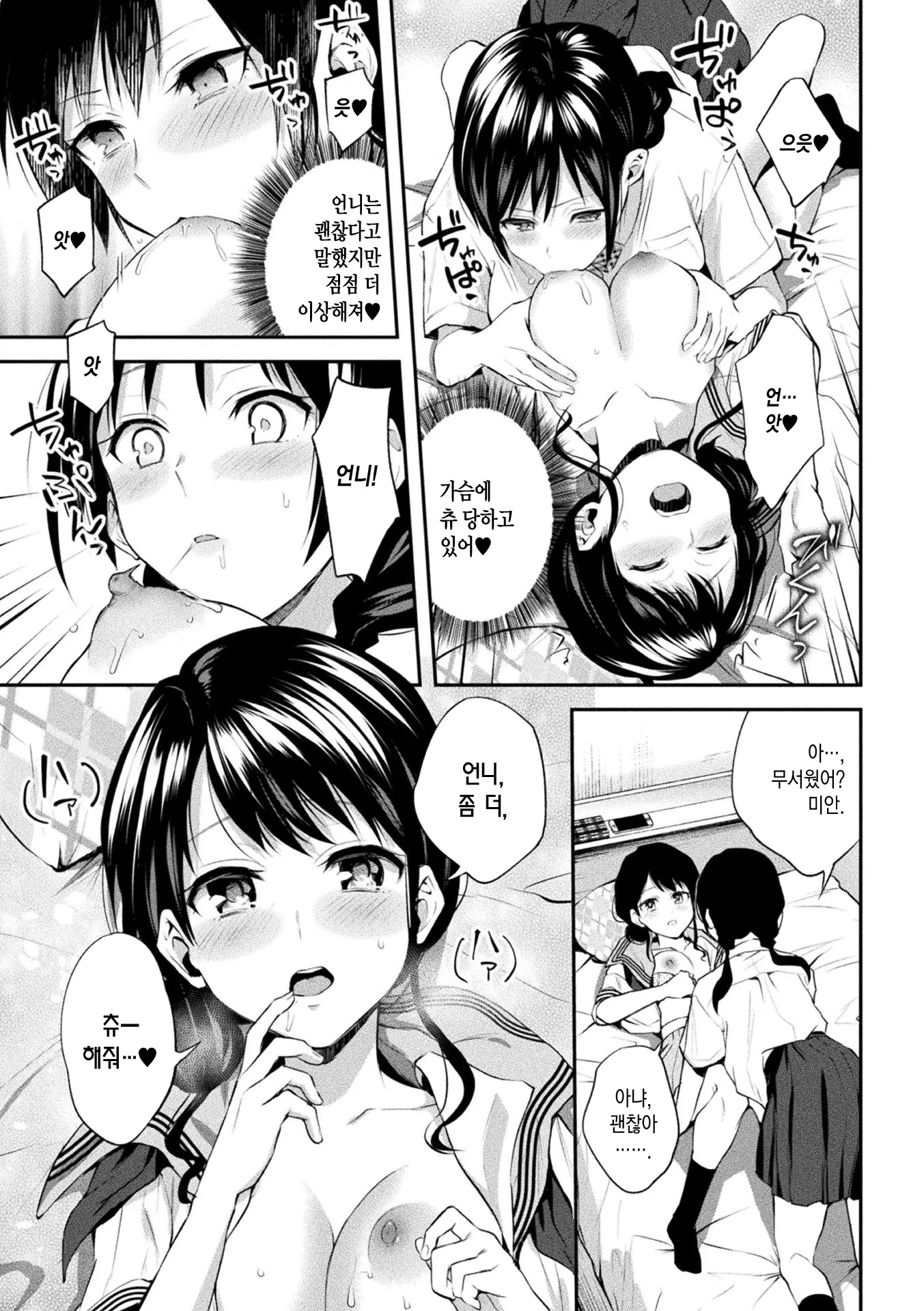 웹툰 이미지 153