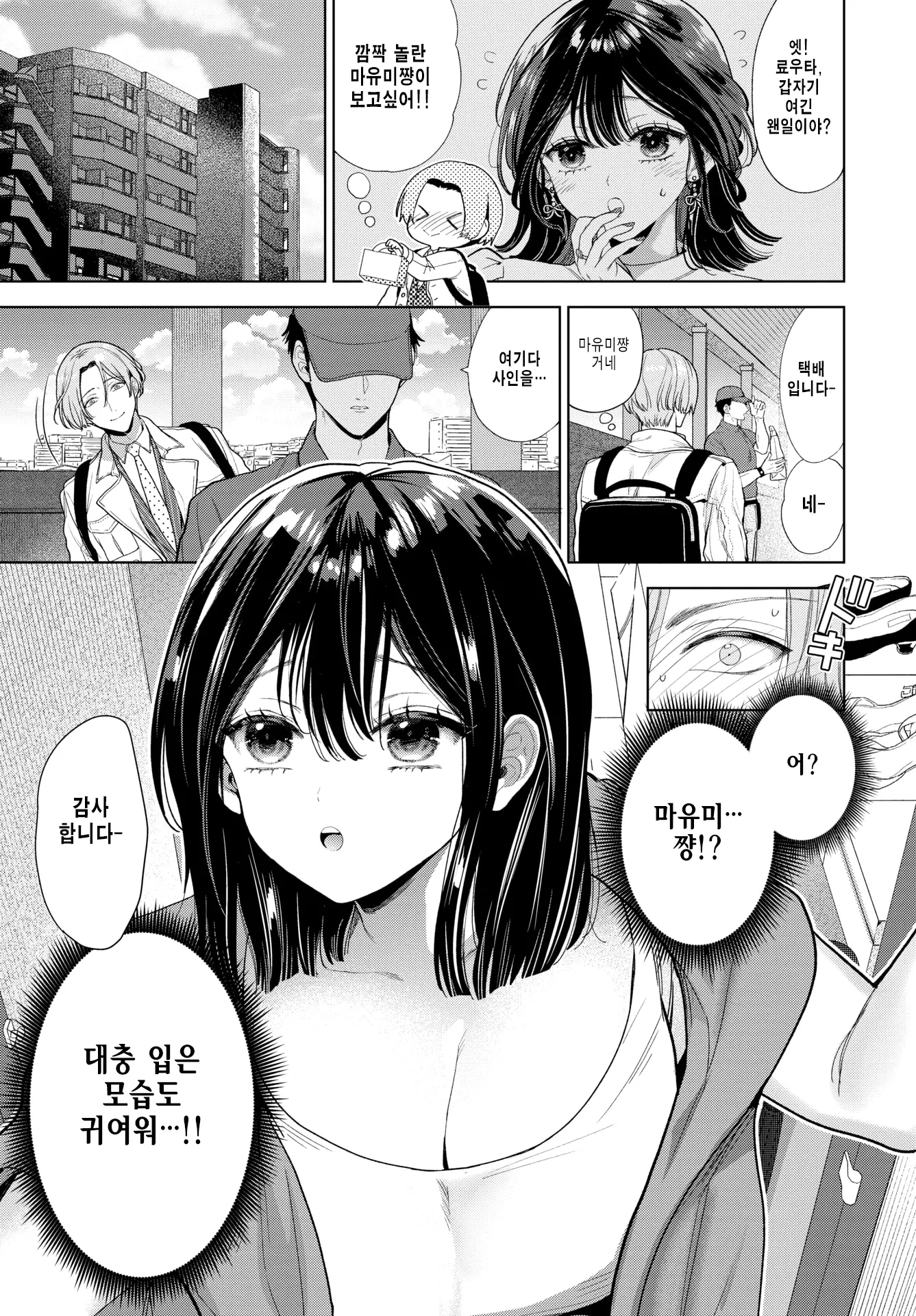 웹툰 이미지 2