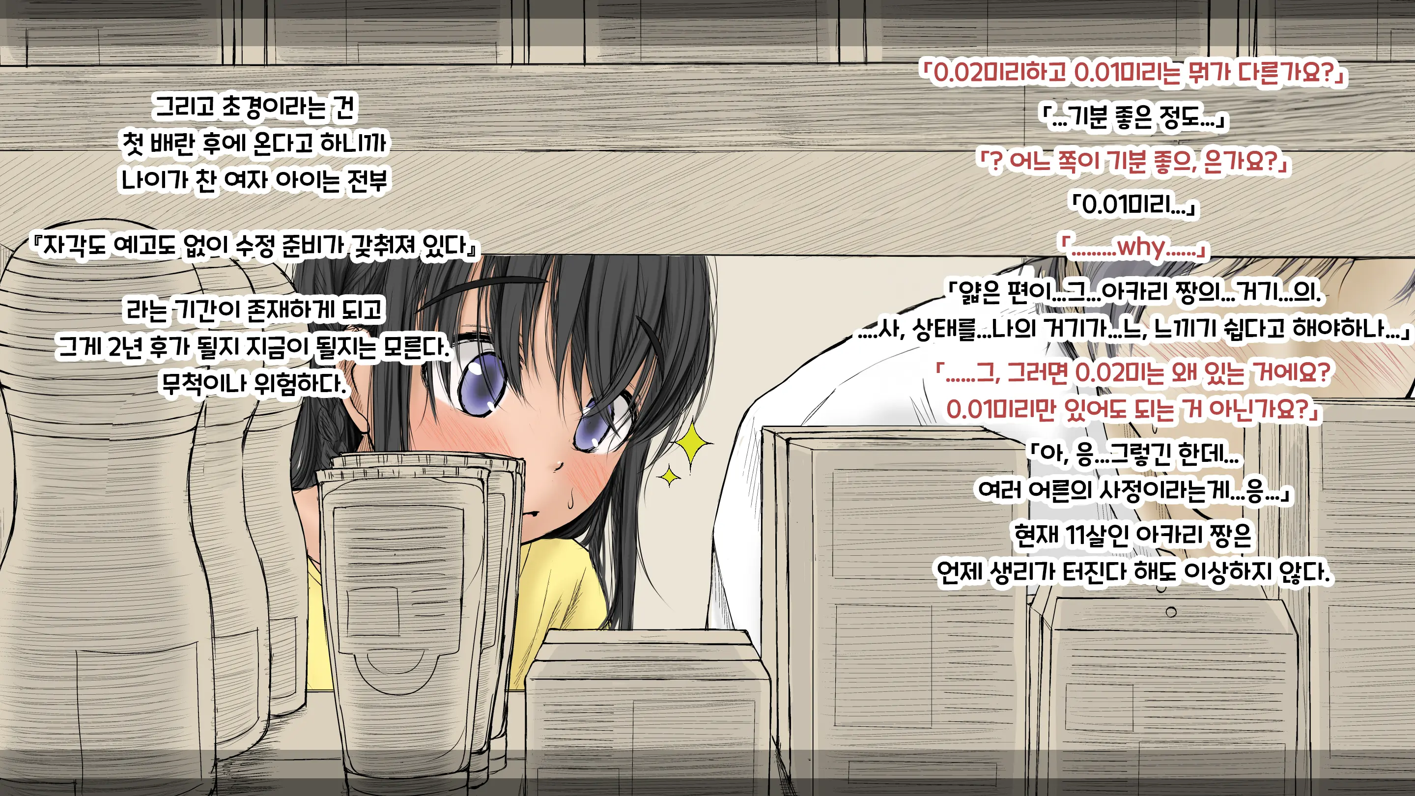 웹툰 이미지 35