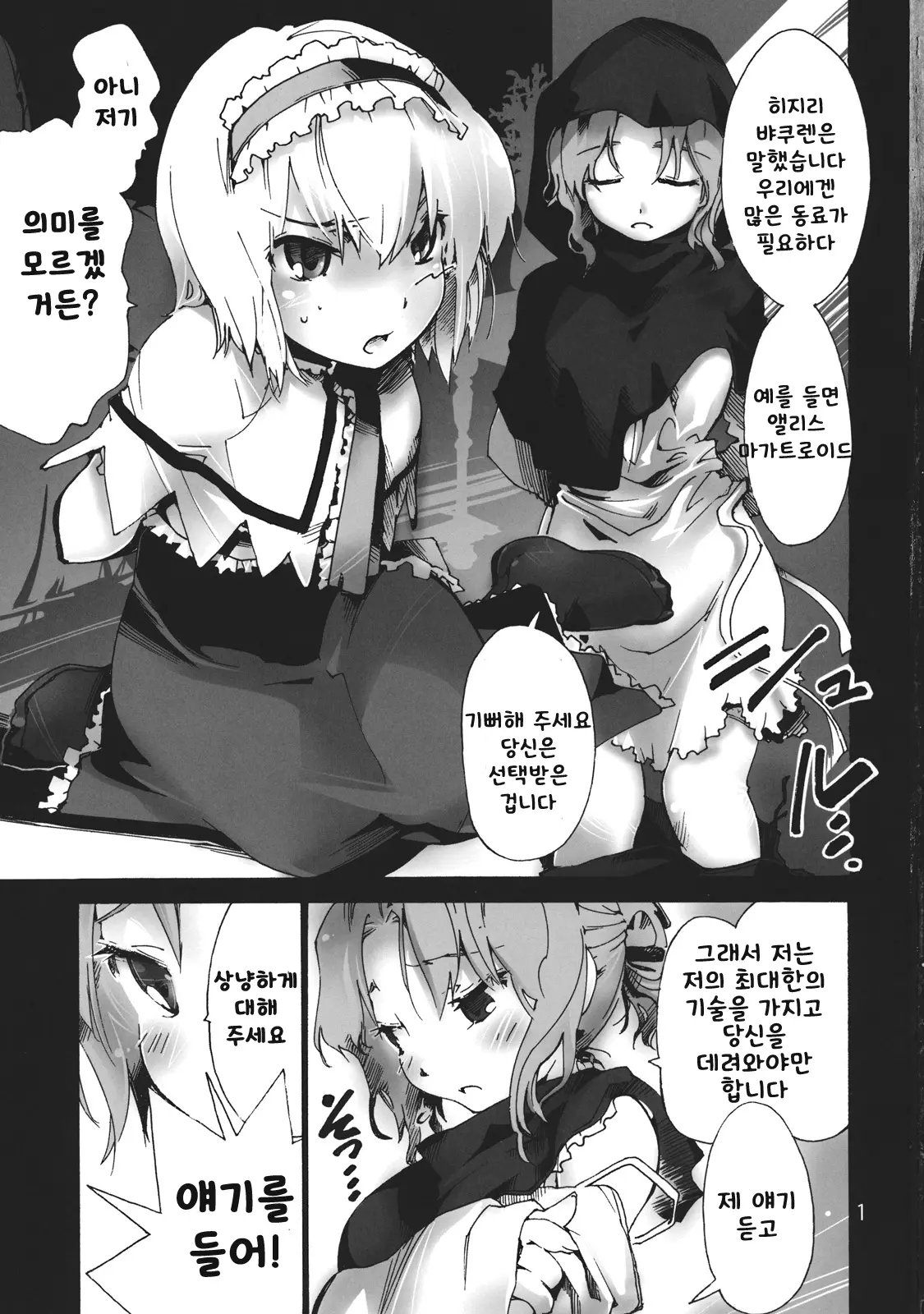 웹툰 이미지 2