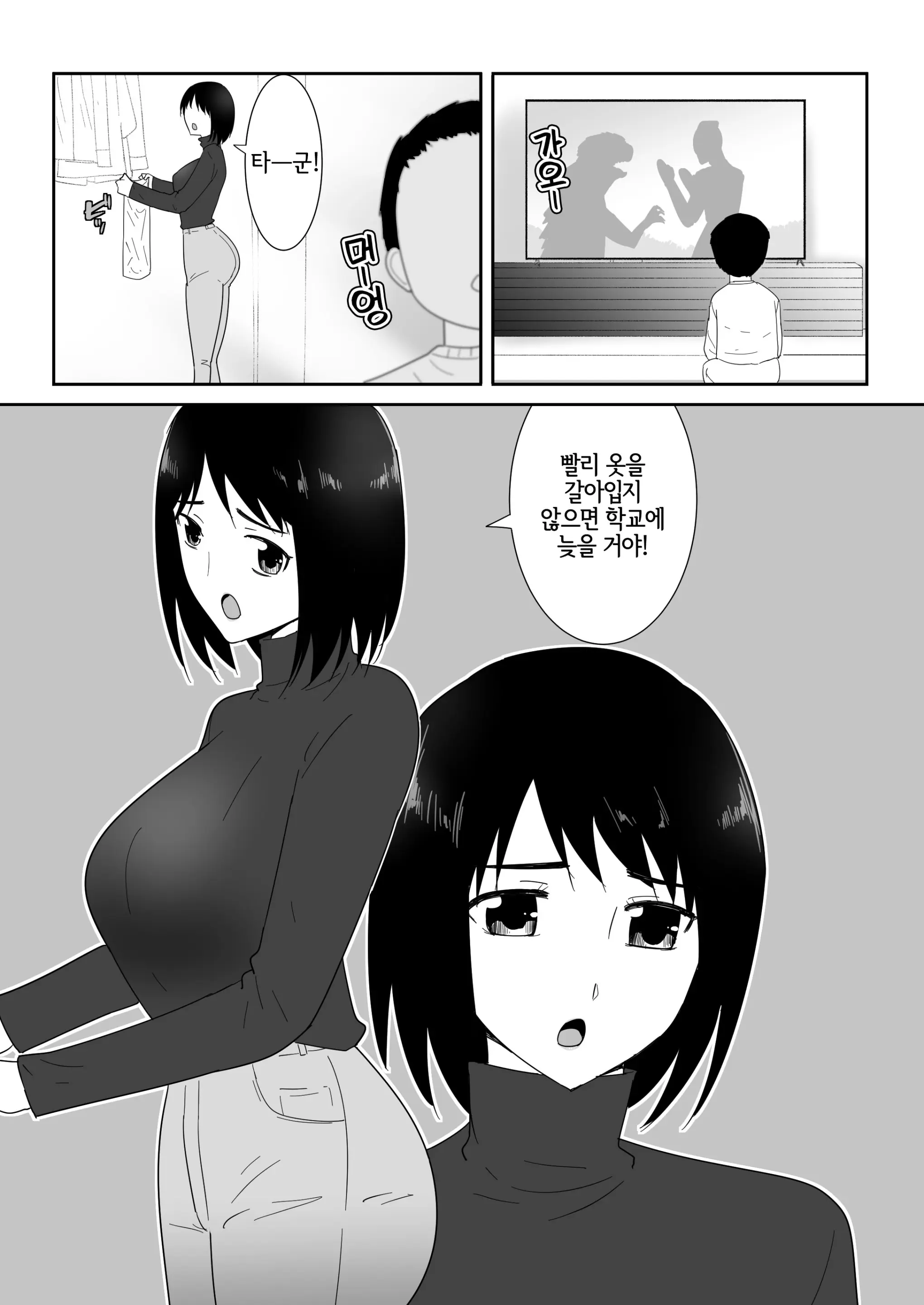 웹툰 이미지 2