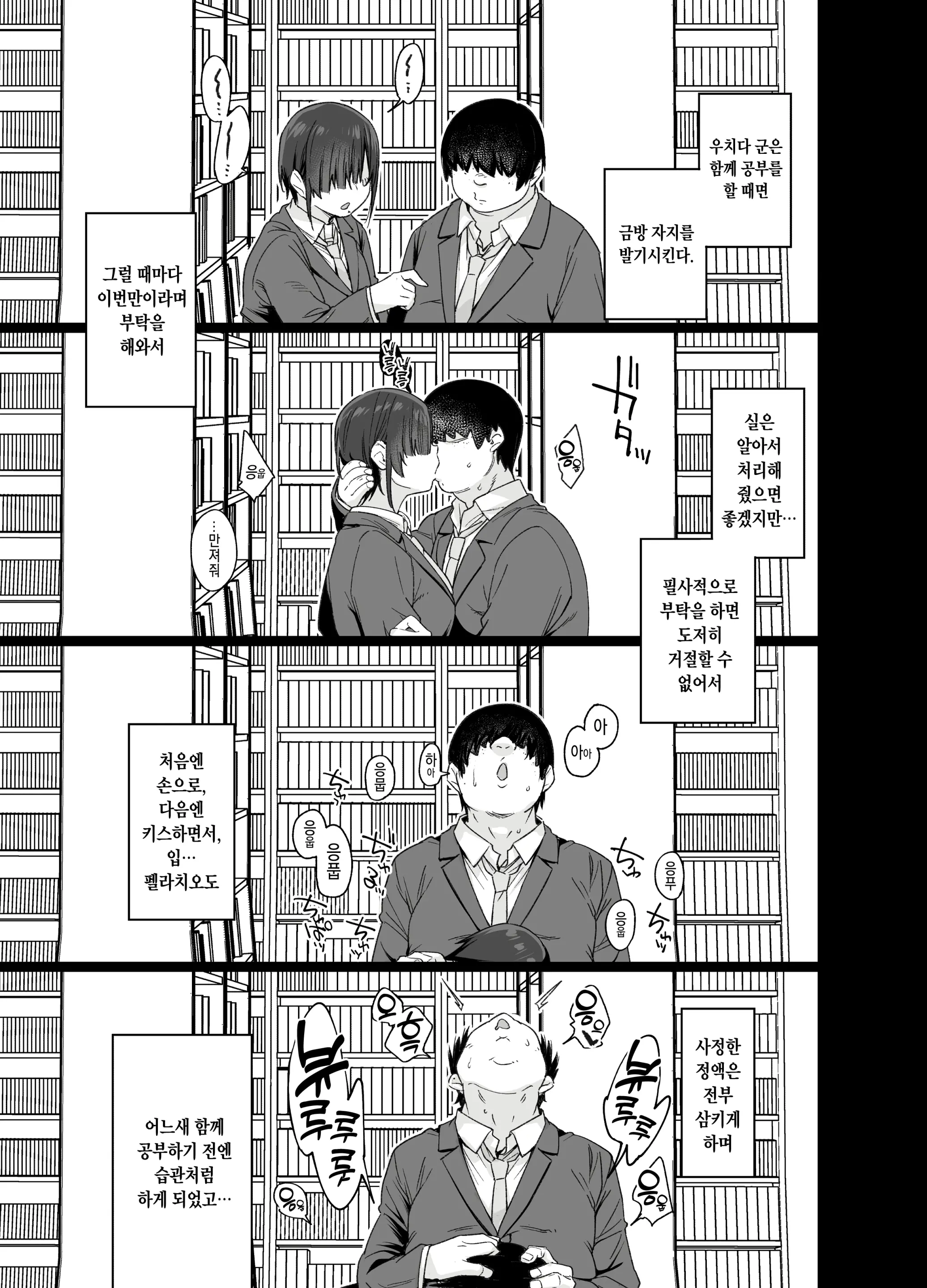 웹툰 이미지 14
