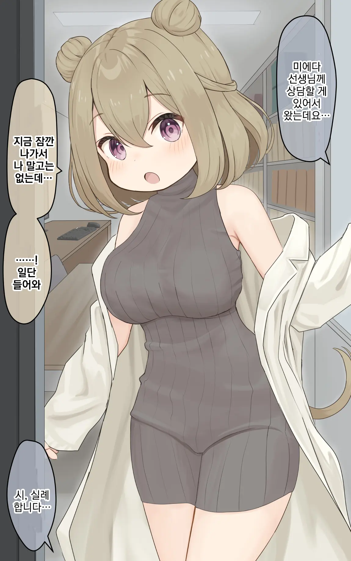 웹툰 이미지 32
