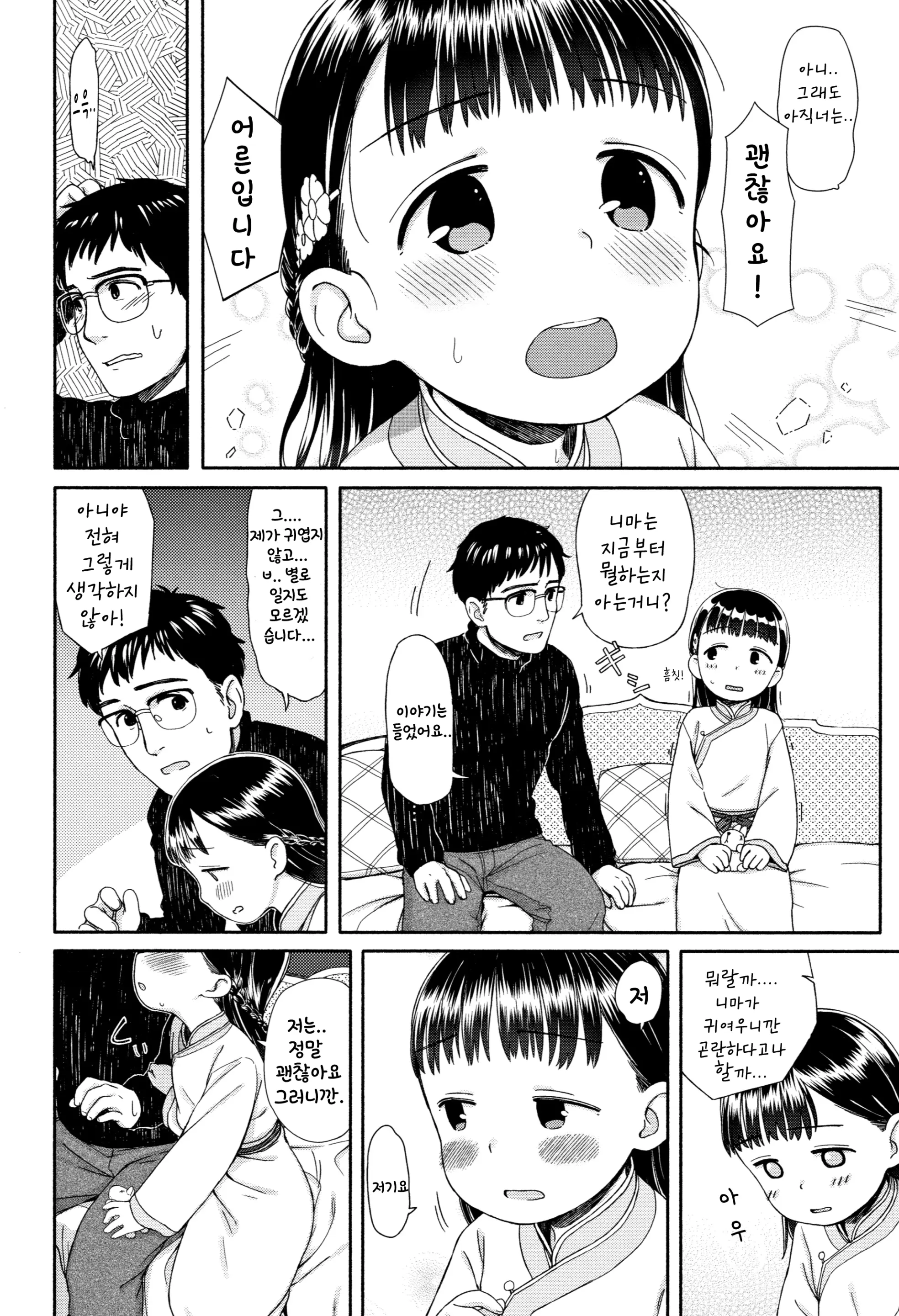 웹툰 이미지 26