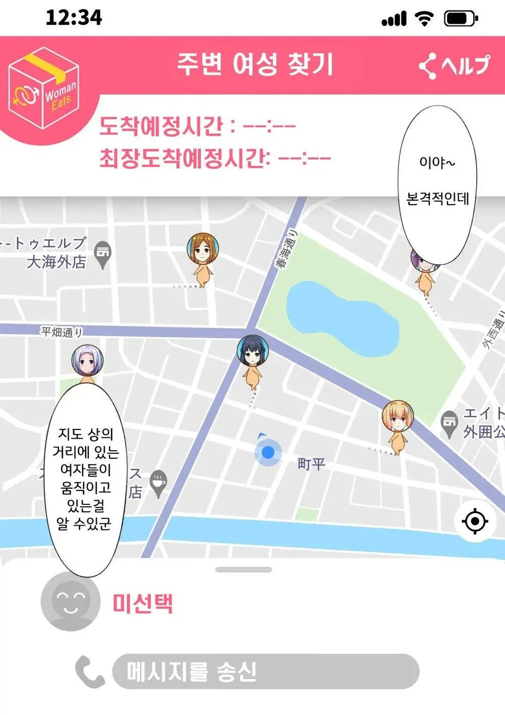 웹툰 이미지 3