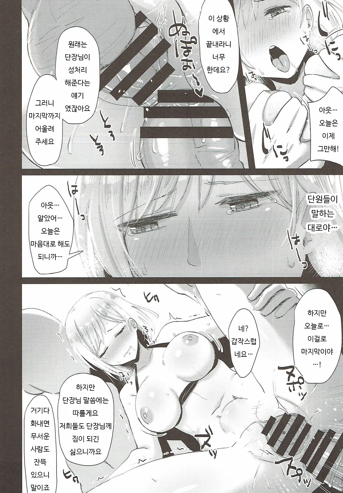 웹툰 이미지 16