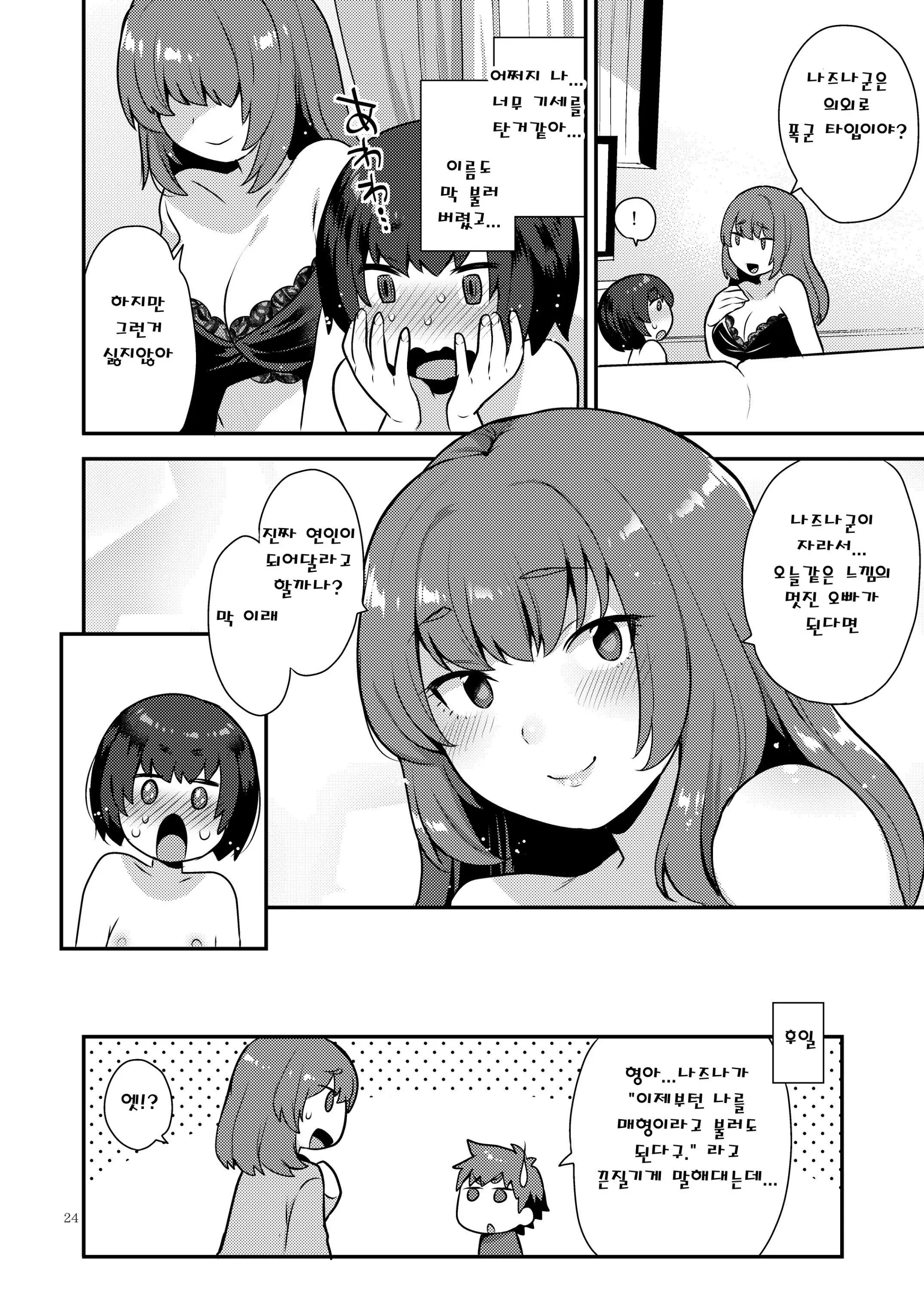 웹툰 이미지 22