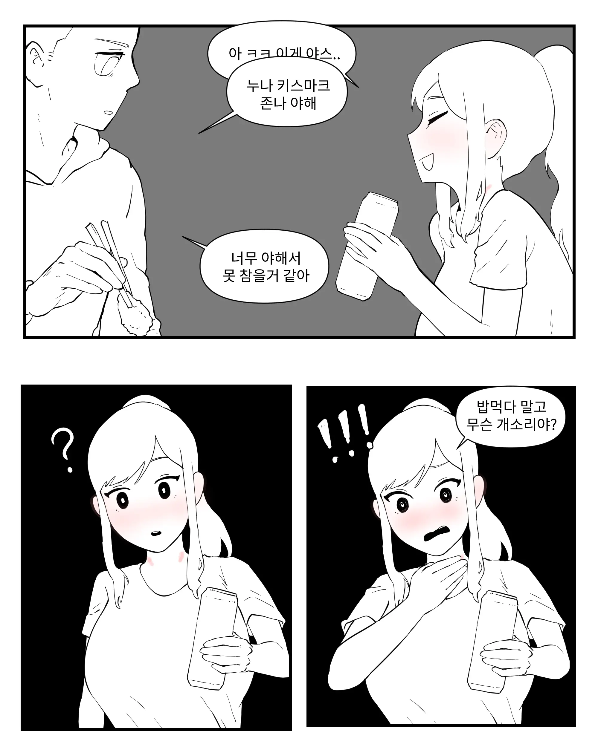 웹툰 이미지 82