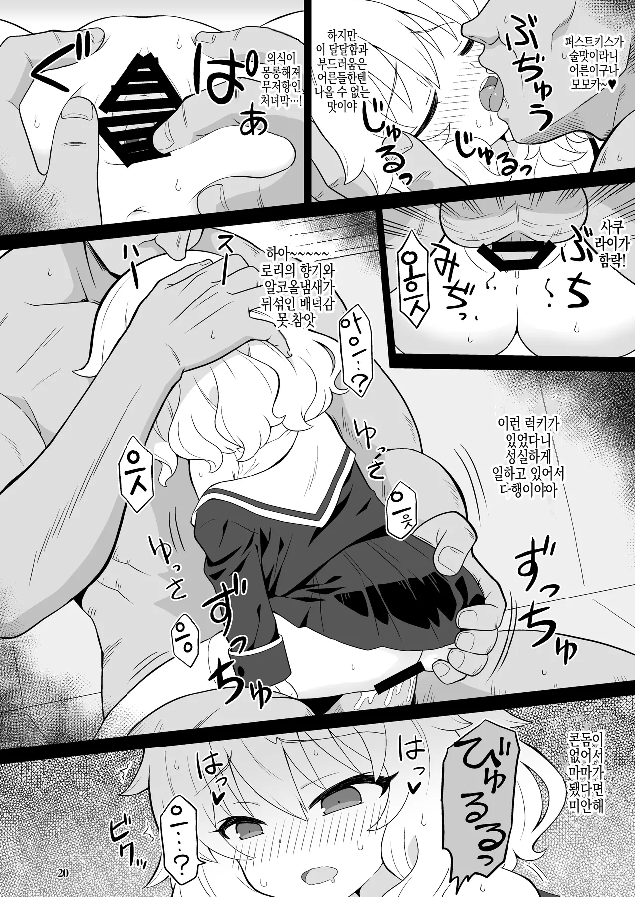 웹툰 이미지 18