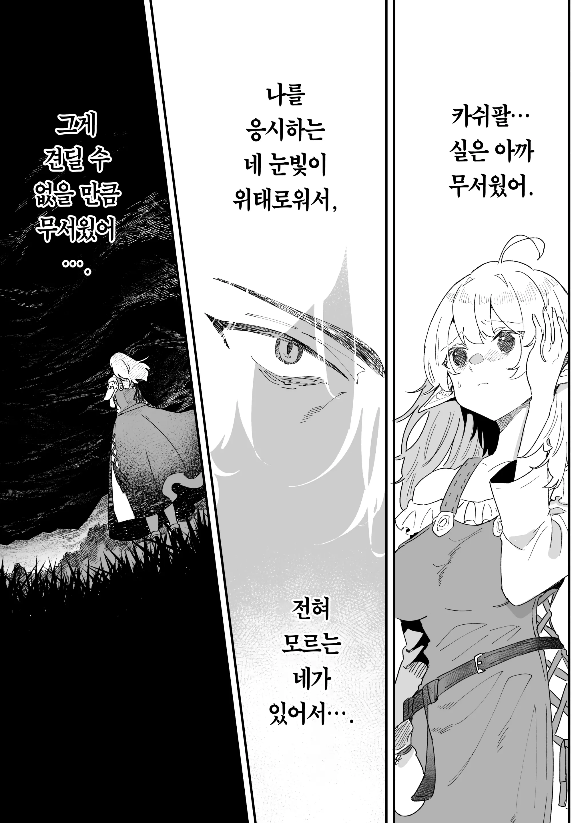 웹툰 이미지 49