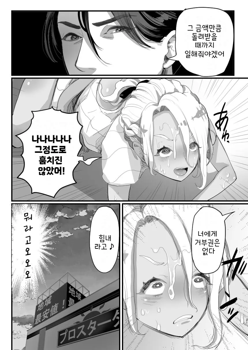 웹툰 이미지 21