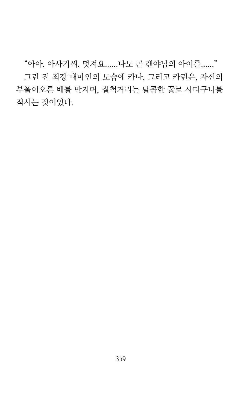 웹툰 이미지 360