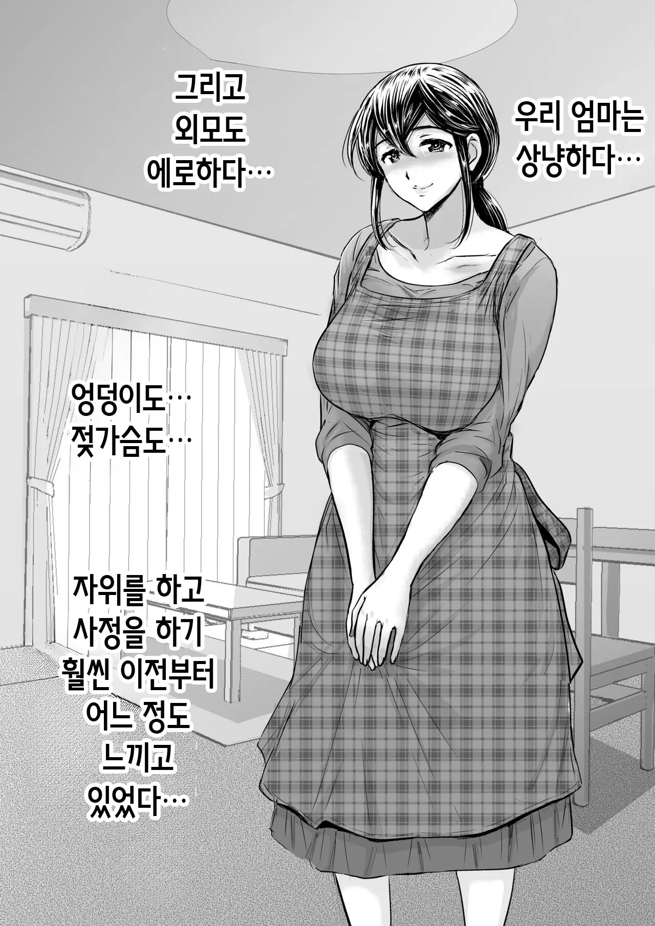 웹툰 이미지 1