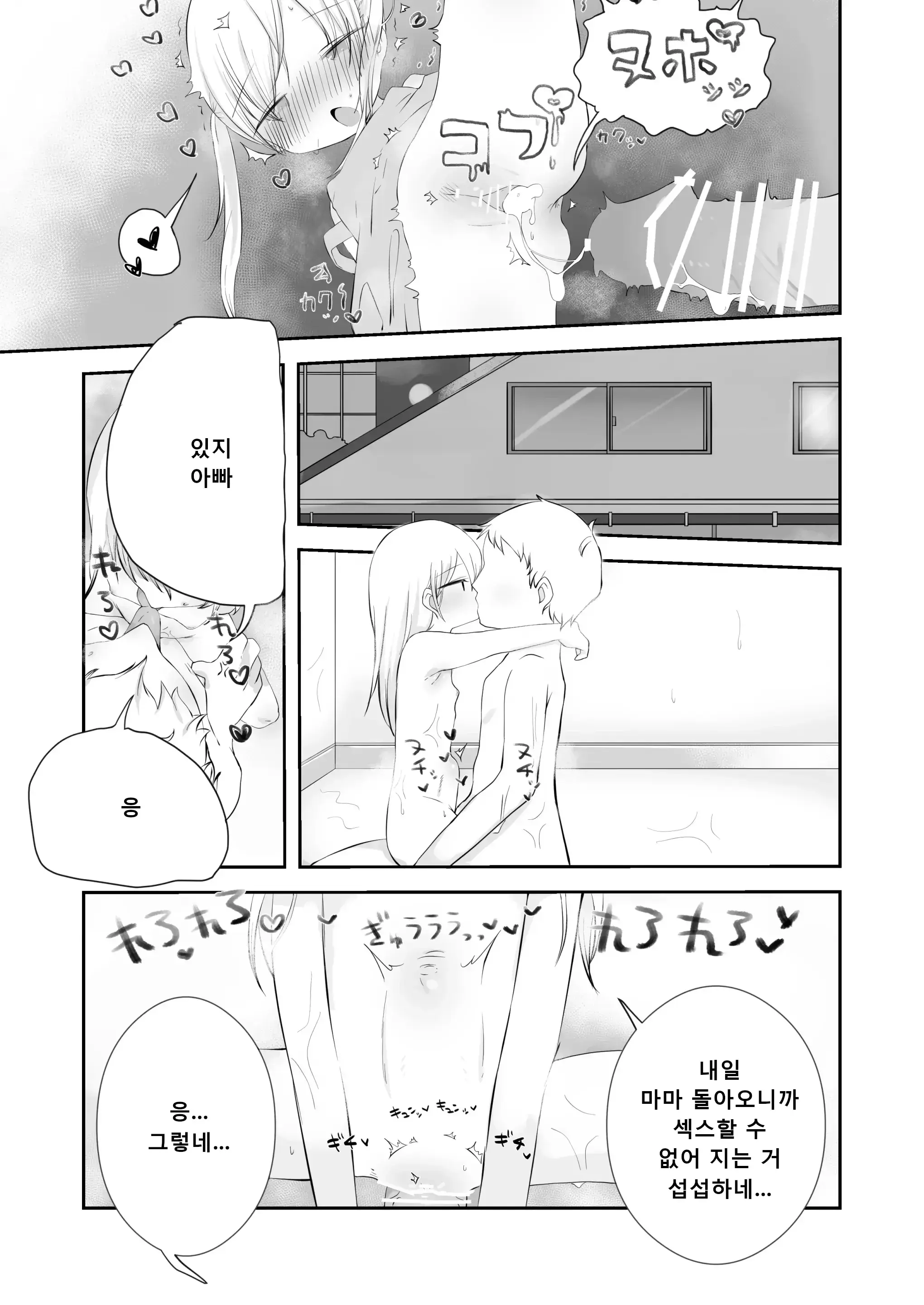 웹툰 이미지 33