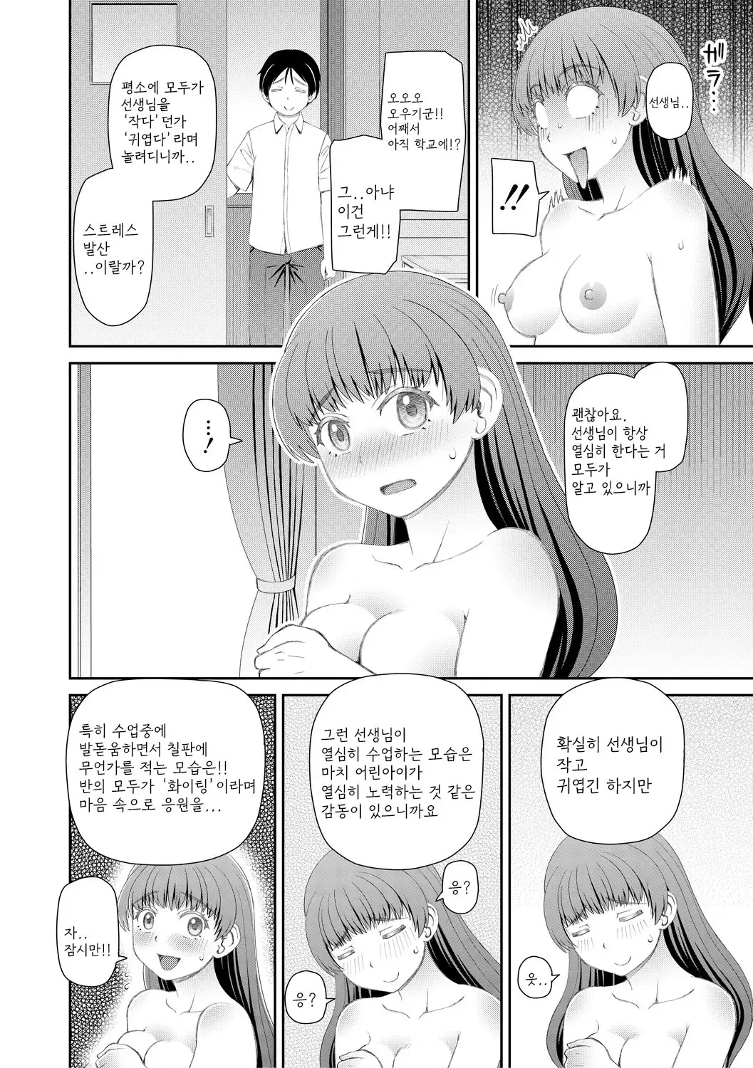 웹툰 이미지 7