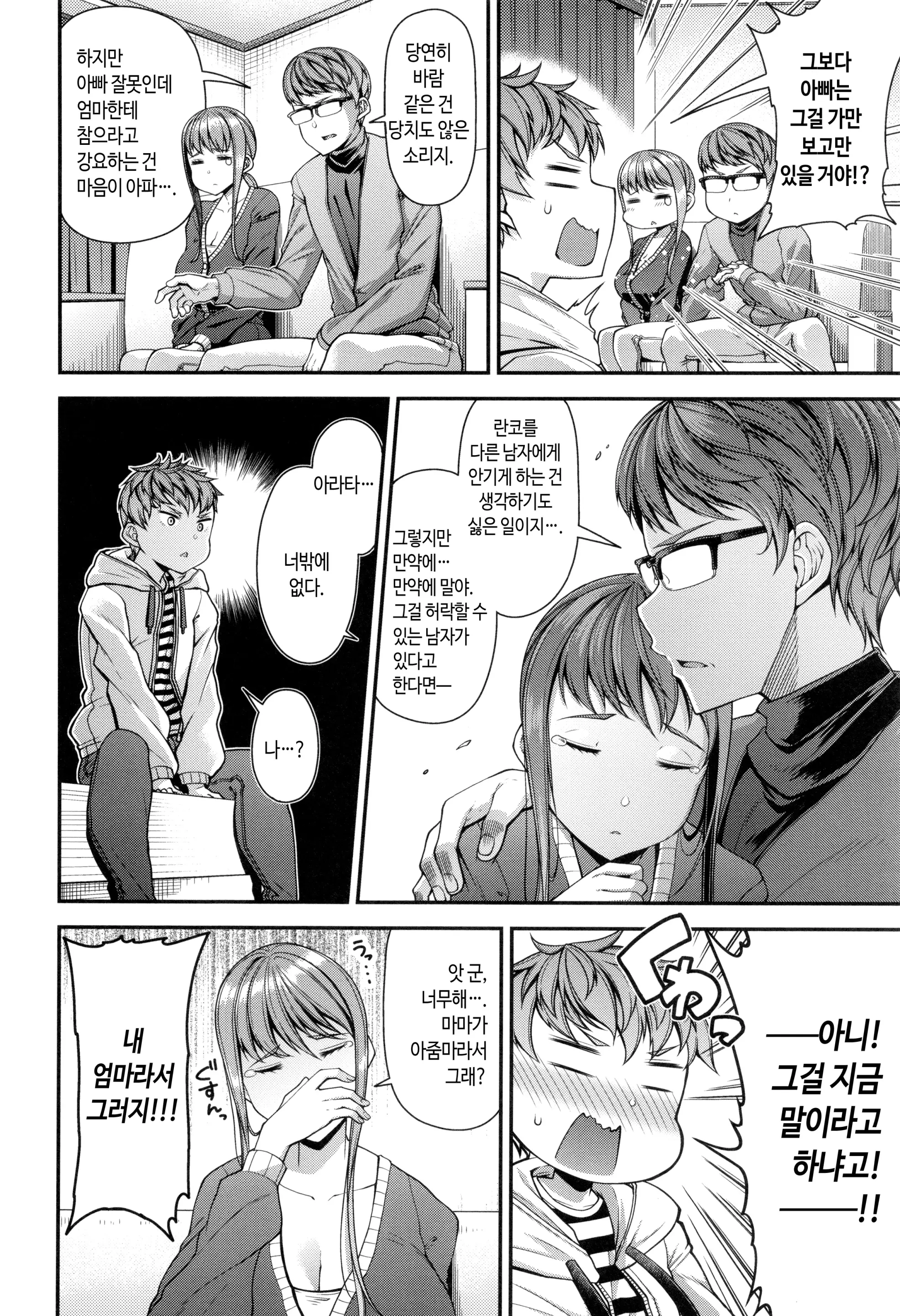 웹툰 이미지 136