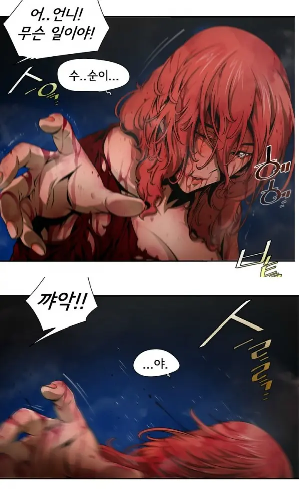 웹툰 이미지 105