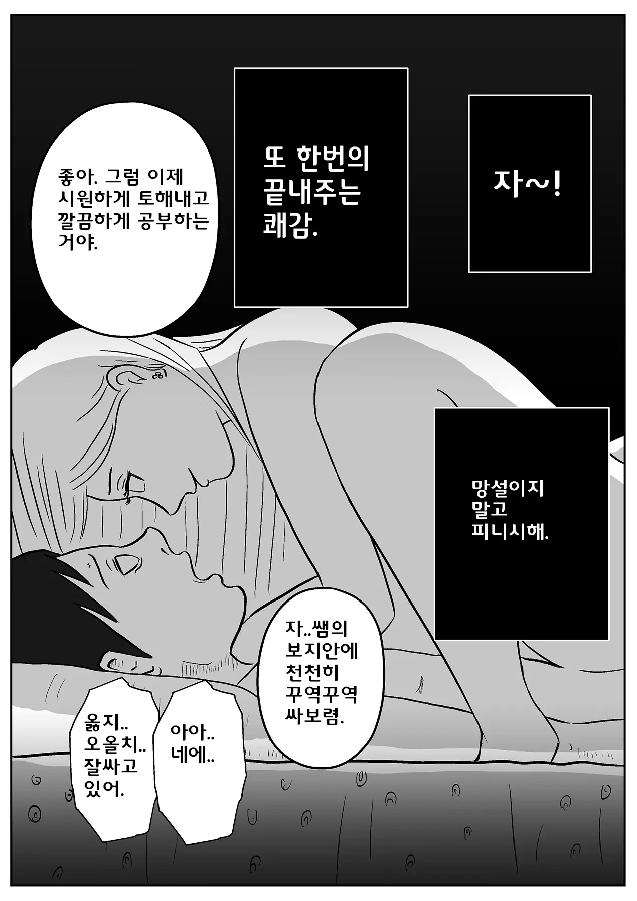 웹툰 이미지 55