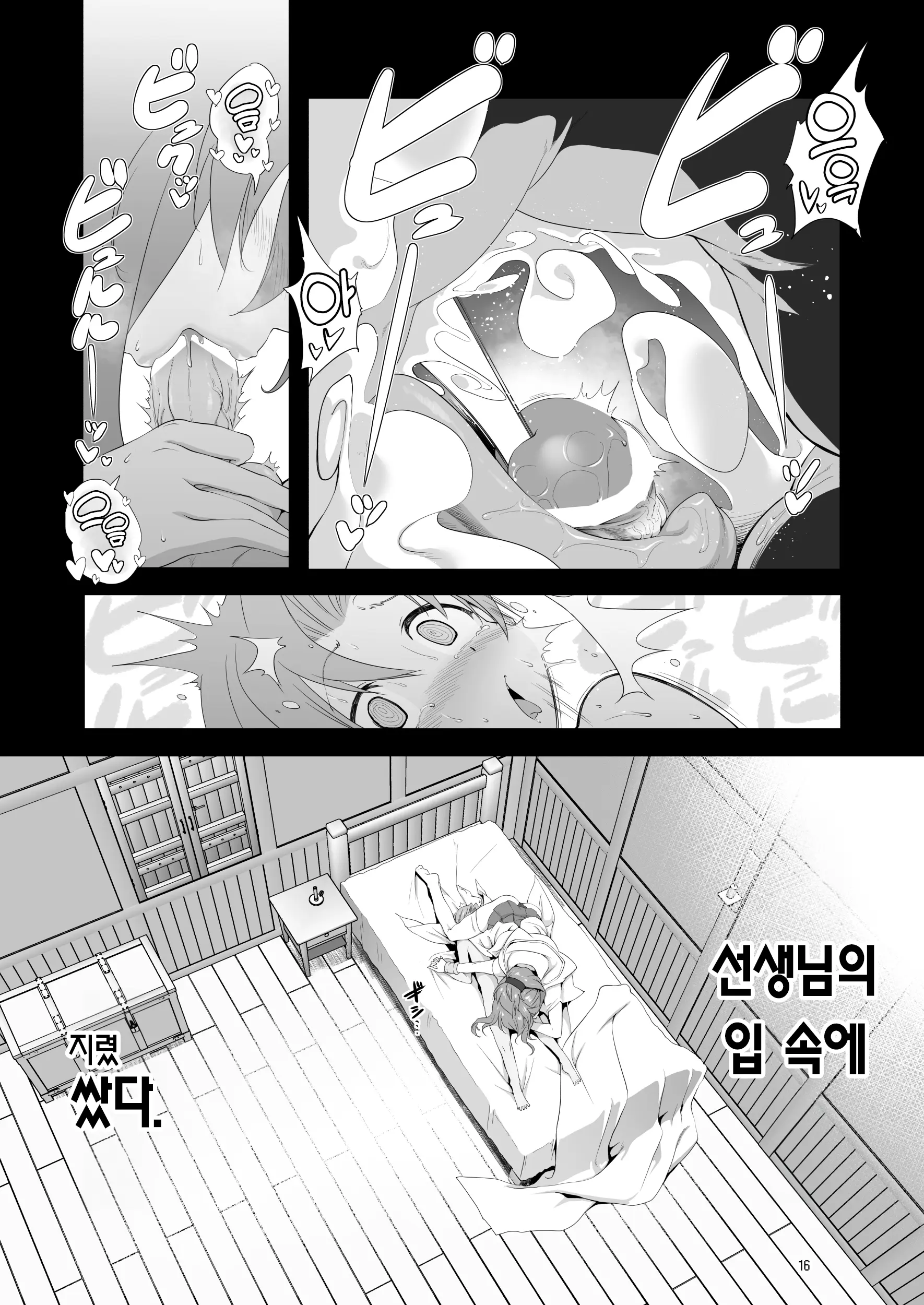 웹툰 이미지 15