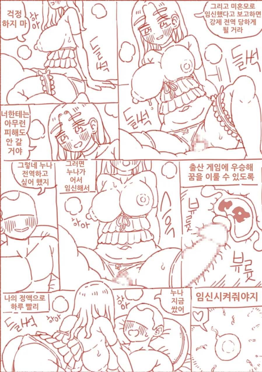웹툰 이미지 88