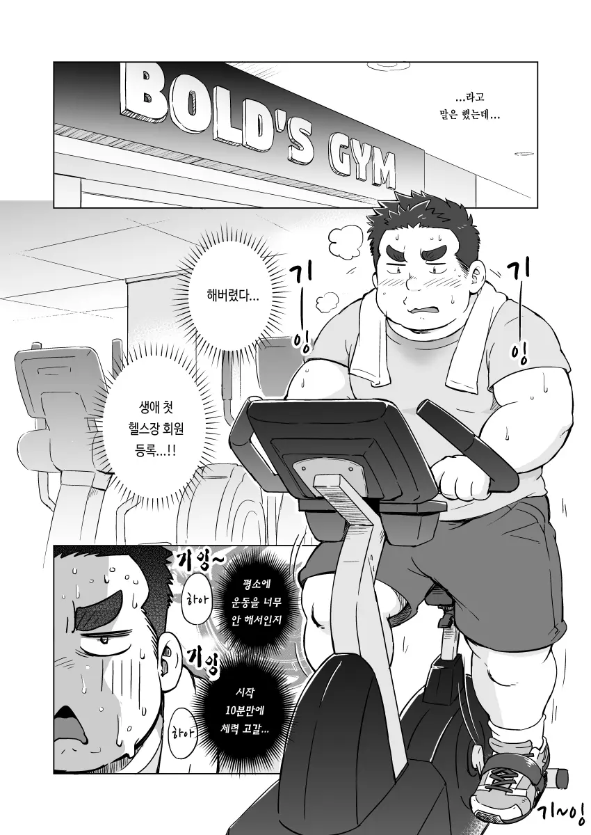 웹툰 이미지 8