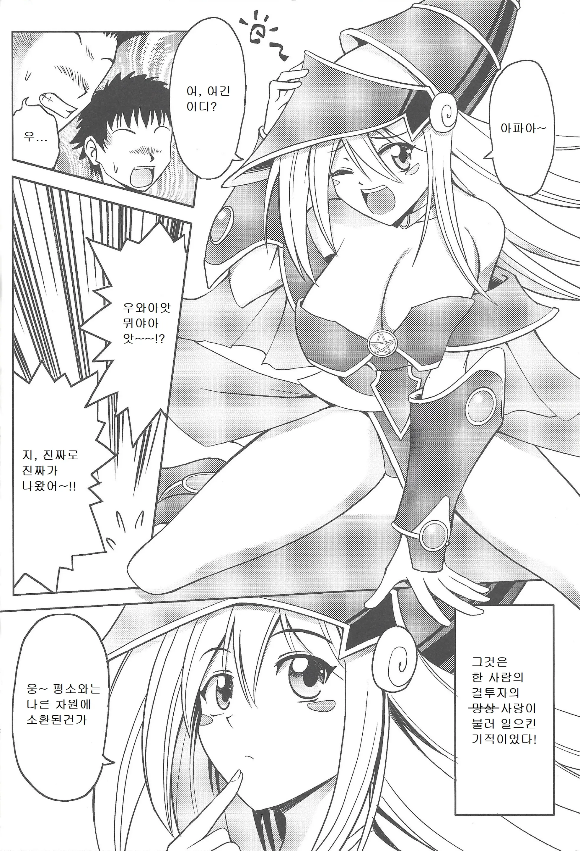웹툰 이미지 2